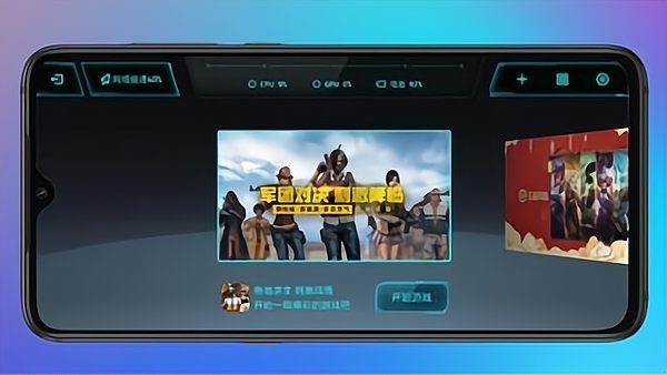 Game Turbo游戏加速 游戏截图